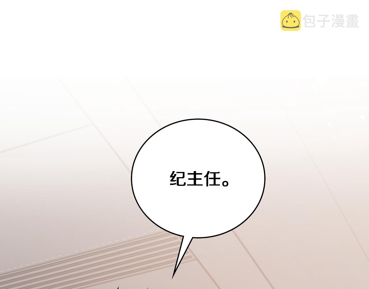 大医凌然漫画免费下拉式6漫画漫画,第93话 都听凌医生的2图