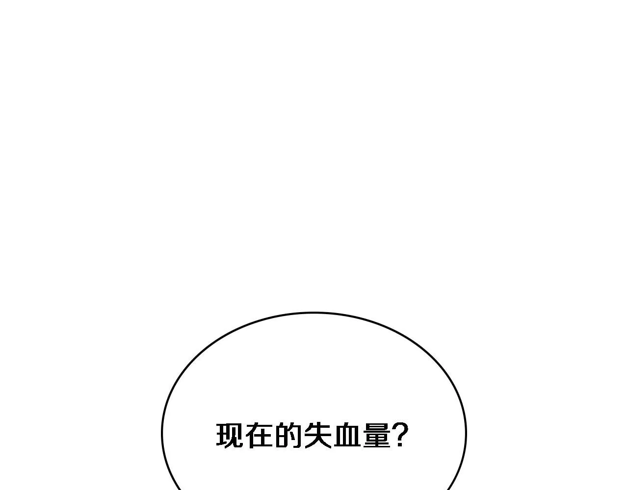 大医凌然漫画免费下拉式6漫画漫画,第249话 还好是凌医生1图