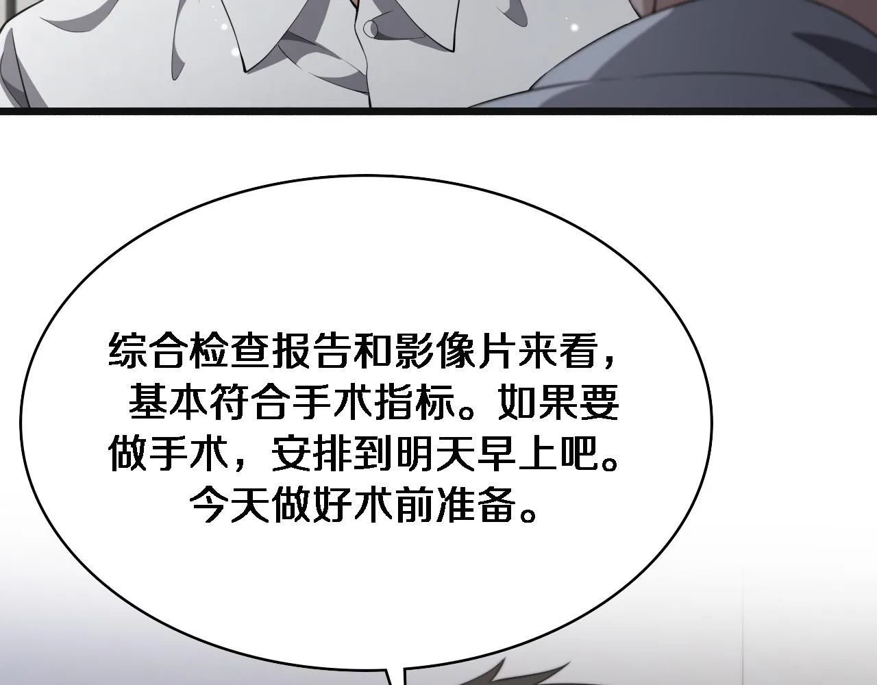 大医凌然漫画免费下拉式6漫画漫画,第240话 开课！2图