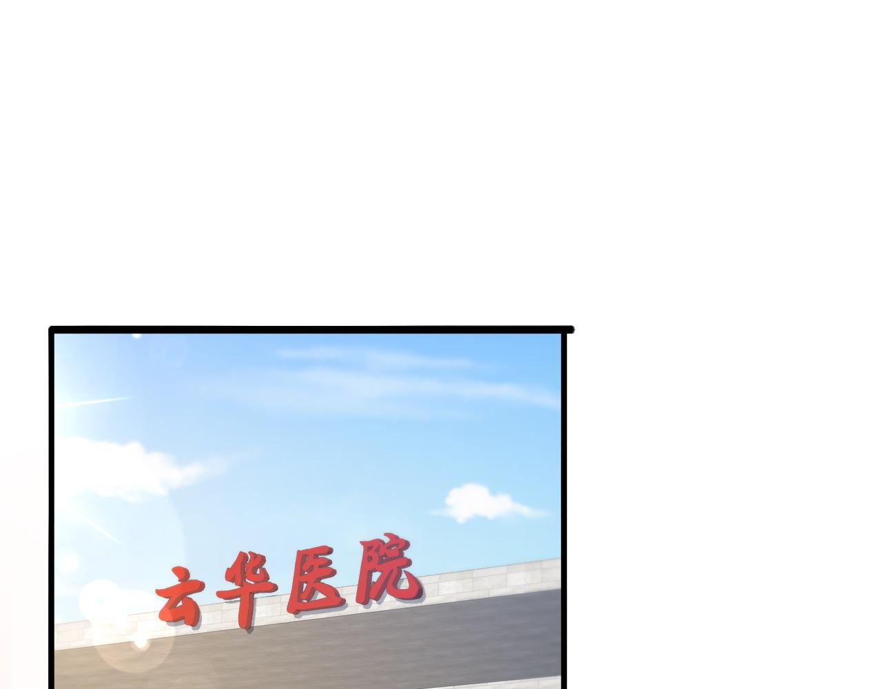 大医凌然漫画免费下拉式6漫画漫画,第104话 普通宝箱的特殊爆率1图