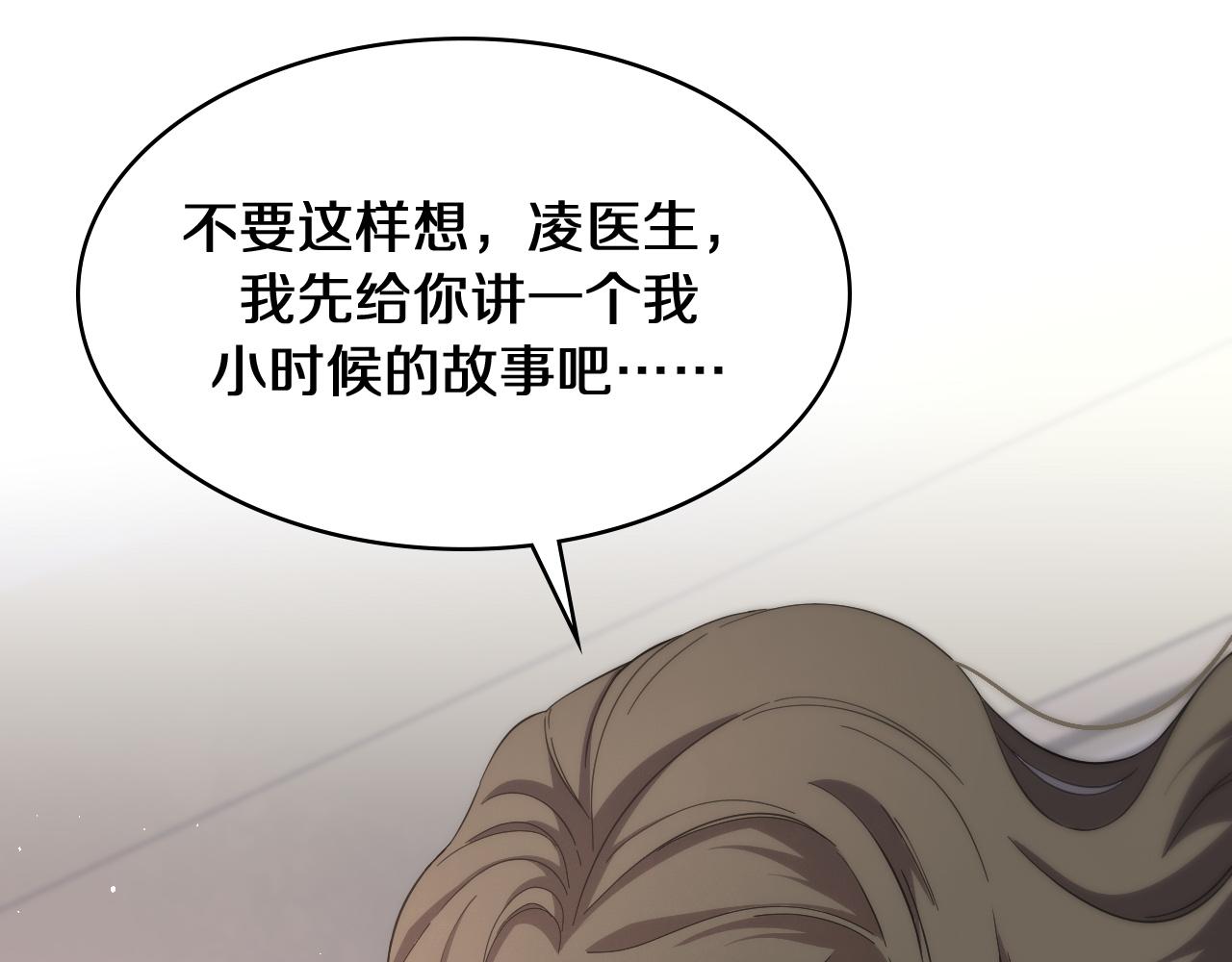 大医凌然漫画免费下拉式6漫画漫画,第133话 情侣刀口1图