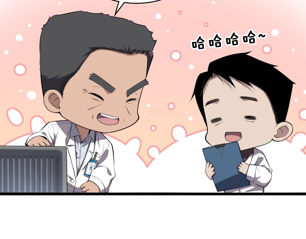 大医凌然漫画免费下拉式6漫画漫画,第193话 是我赢了1图