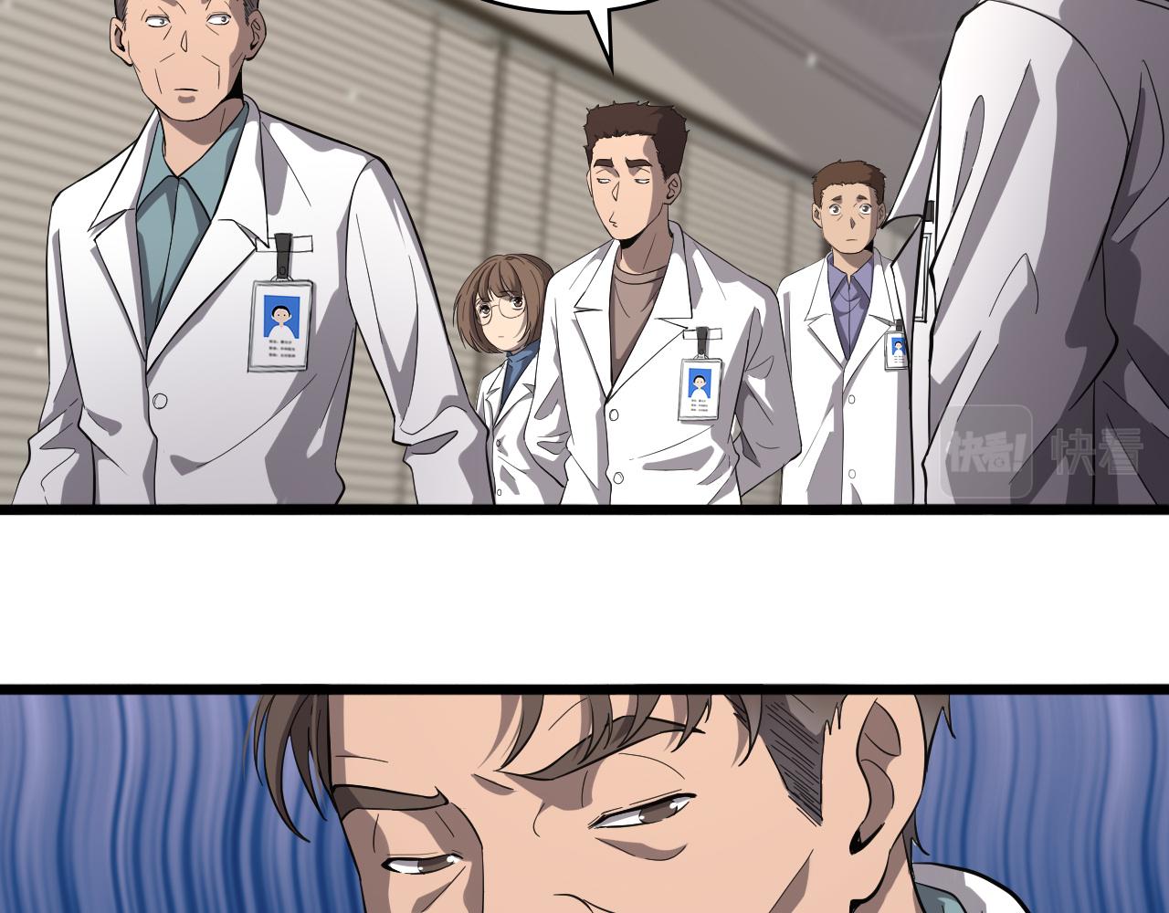 大医凌然漫画免费下拉式6漫画漫画,第119话 难以理解的世界2图