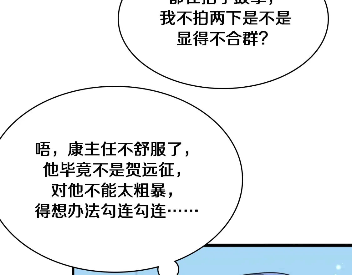 大医凌然漫画免费下拉式6漫画漫画,第271话 祖传绝技2图