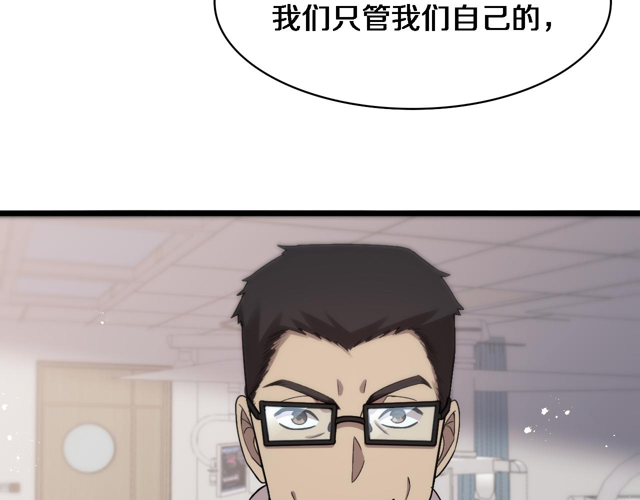大医凌然漫画免费下拉式6漫画漫画,第116话 够用？不够用？2图