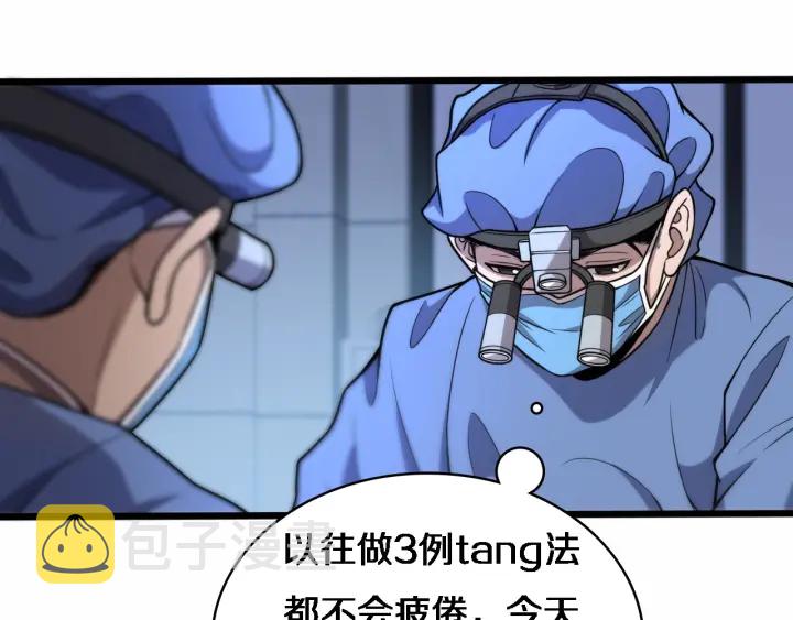 大医凌然漫画免费下拉式6漫画漫画,第59话 顶礼膜拜1图