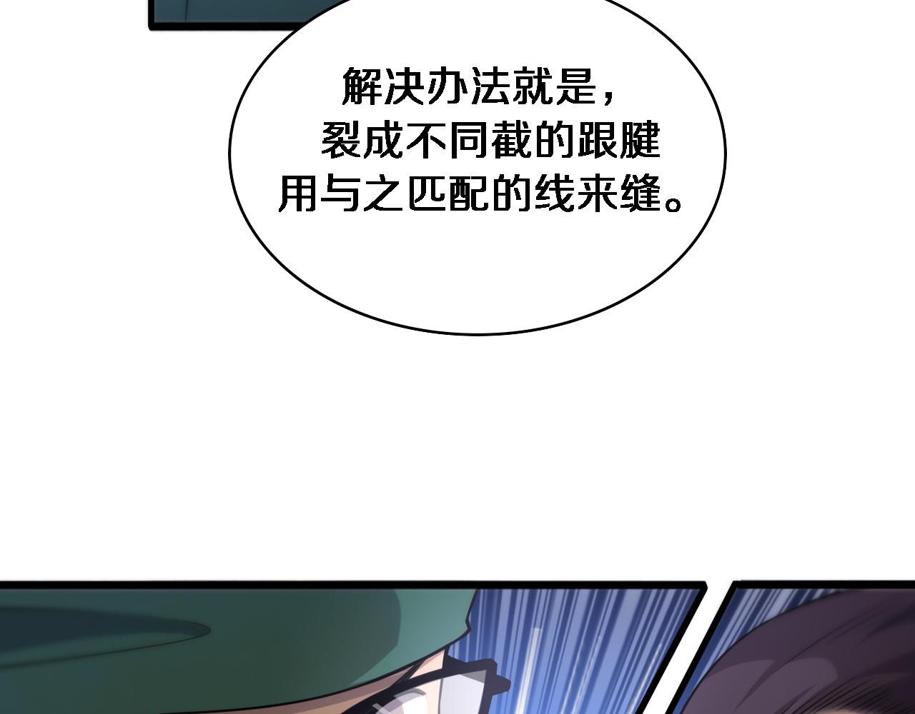 大医凌然漫画免费下拉式6漫画漫画,第82话 跟着感觉走2图