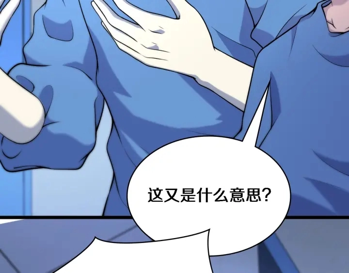 大医凌然漫画免费下拉式6漫画漫画,第64话 拇指缺损再造1图