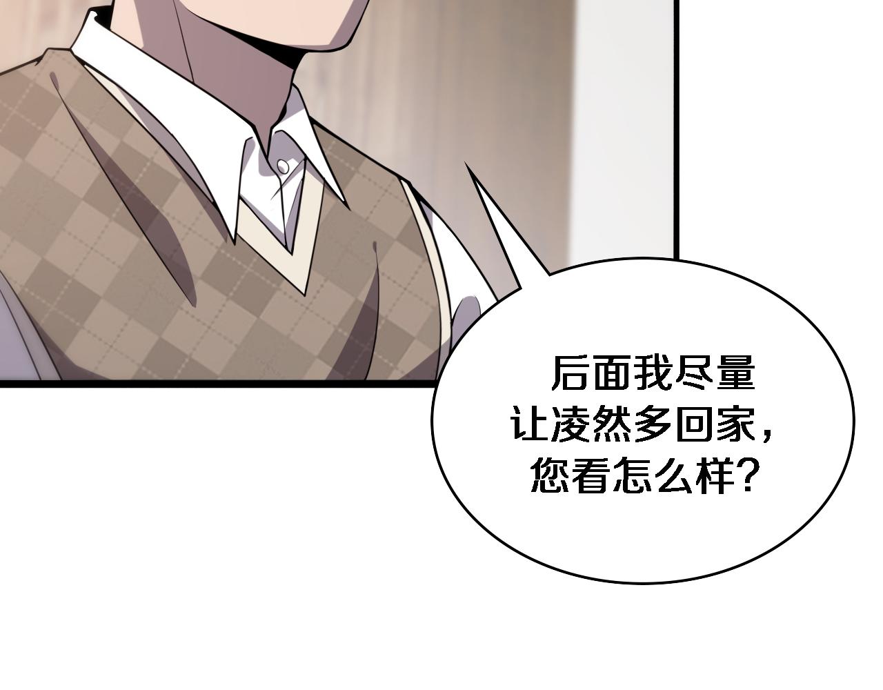 大医凌然漫画免费下拉式6漫画漫画,第97话 腹痛与直升机1图