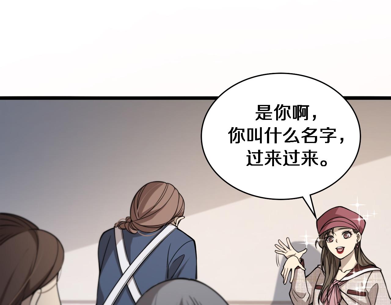 大医凌然漫画免费下拉式6漫画漫画,第104话 普通宝箱的特殊爆率2图
