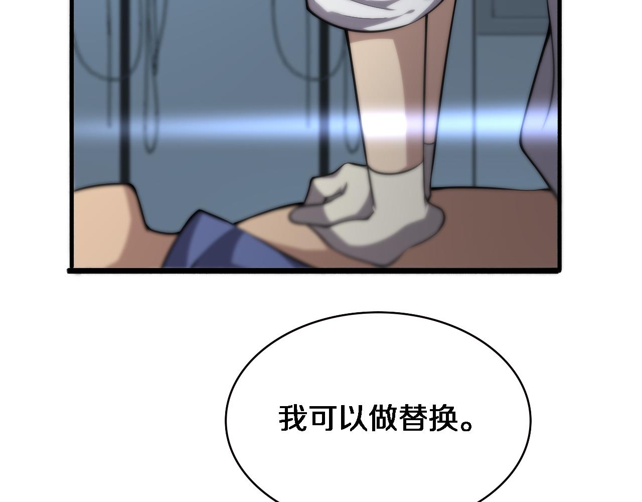 大医凌然漫画免费下拉式6漫画漫画,第147话 你要装杯？1图