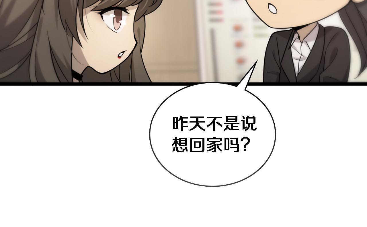 大医凌然漫画免费下拉式6漫画漫画,第99话 田氏法则！2图