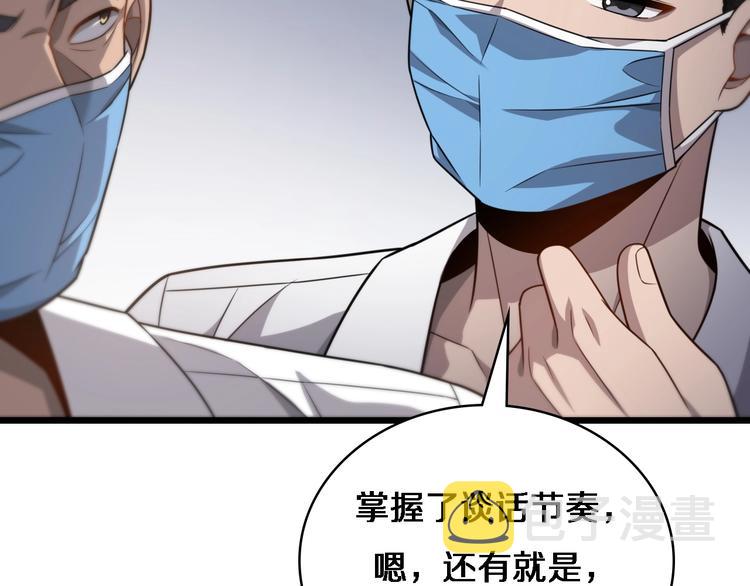 大医凌然漫画免费下拉式6漫画漫画,第12话 徒手止血1图