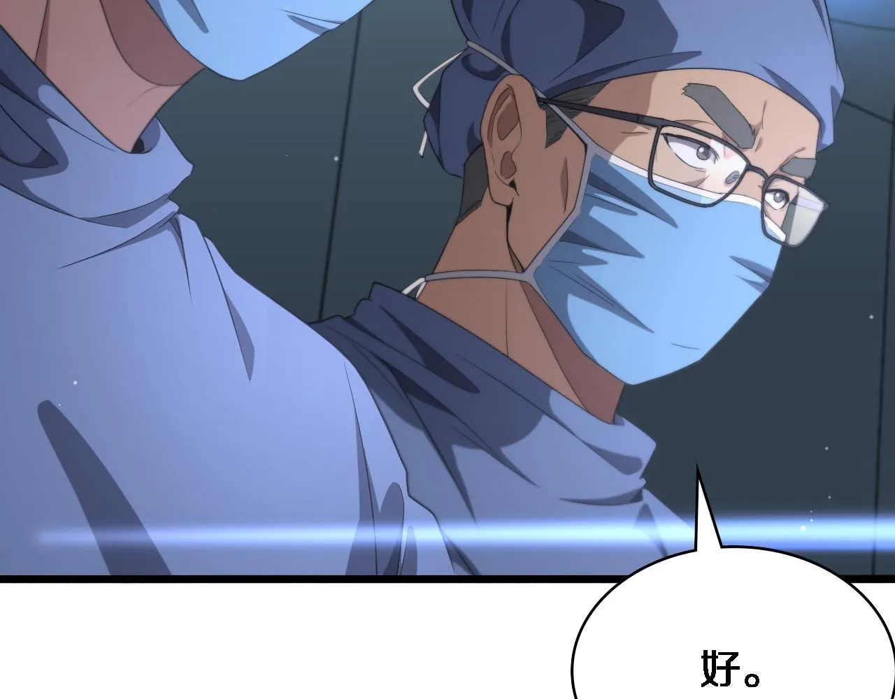 大医凌然漫画免费下拉式6漫画漫画,第234话 最大的难点？2图