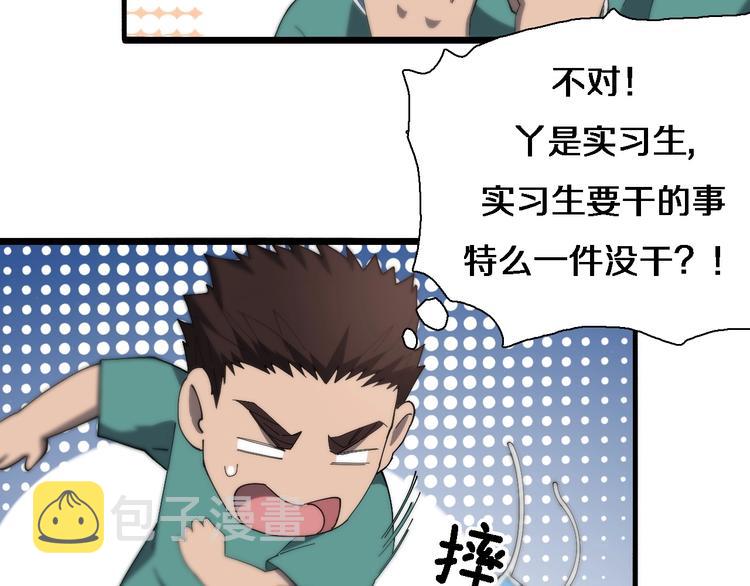 大医凌然漫画免费下拉式6漫画漫画,第27话 针芒2图