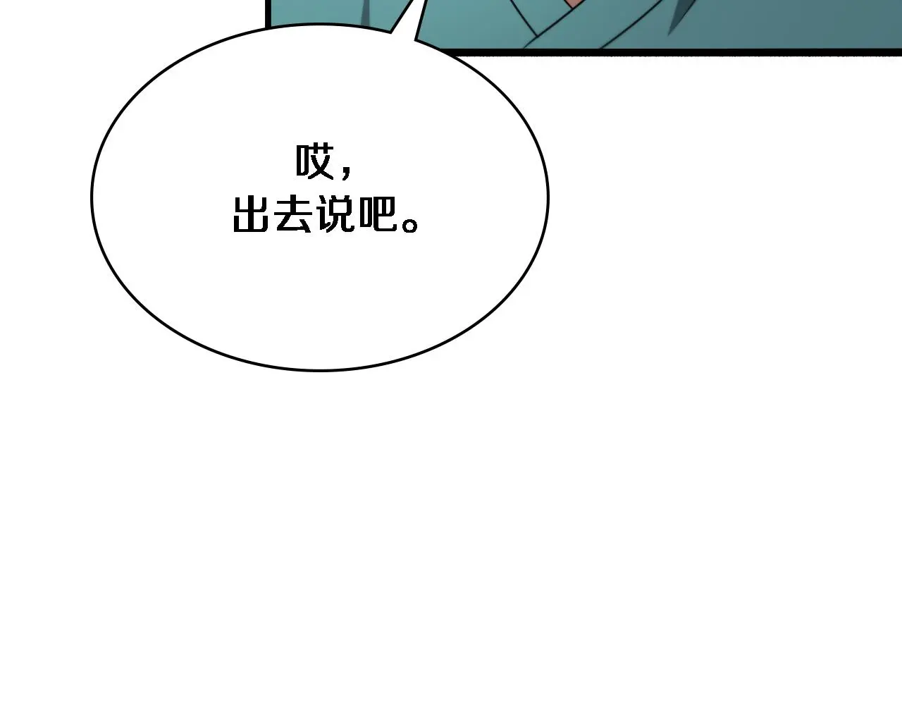 大医凌然漫画免费下拉式6漫画漫画,第255话 霍主任都说麻烦？2图