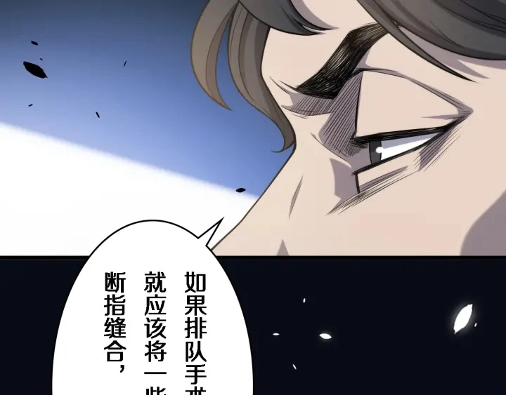 大医凌然漫画免费下拉式6漫画漫画,第39话 桥本的游戏1图
