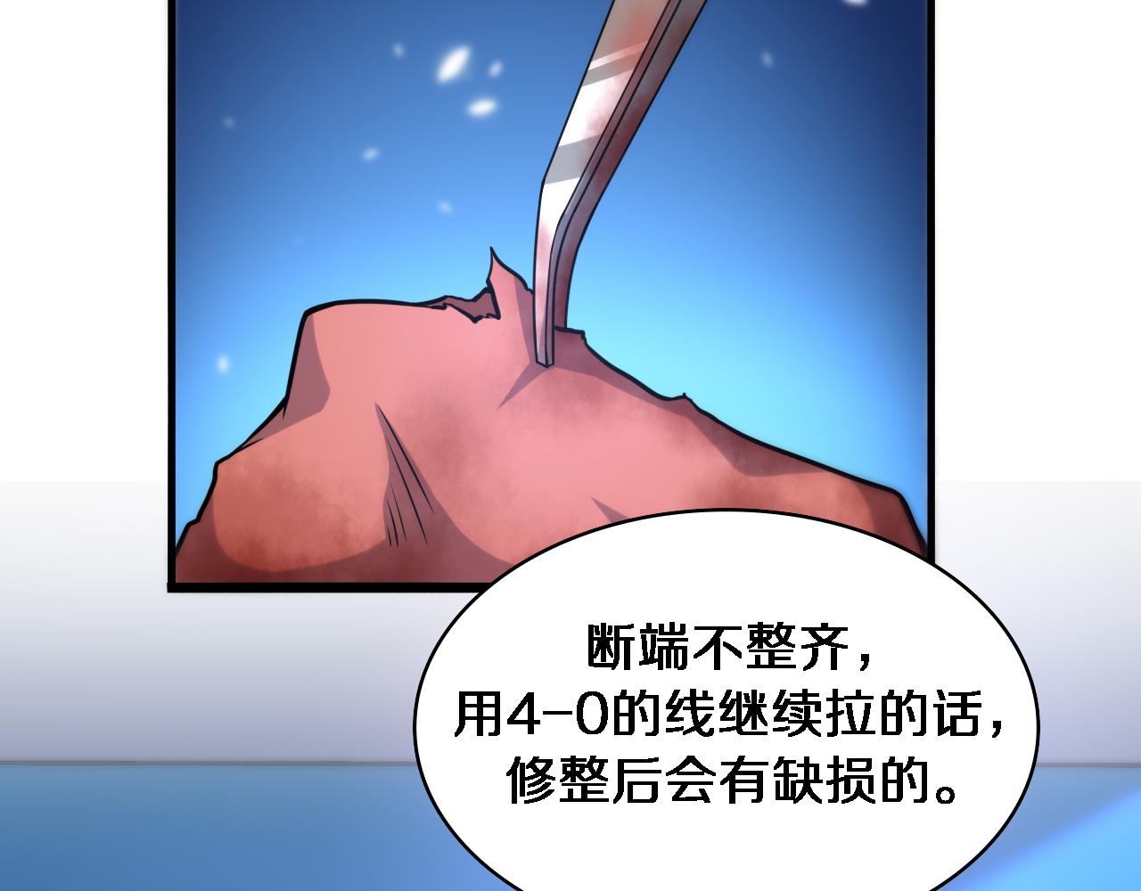 大医凌然漫画免费下拉式6漫画漫画,第82话 跟着感觉走2图