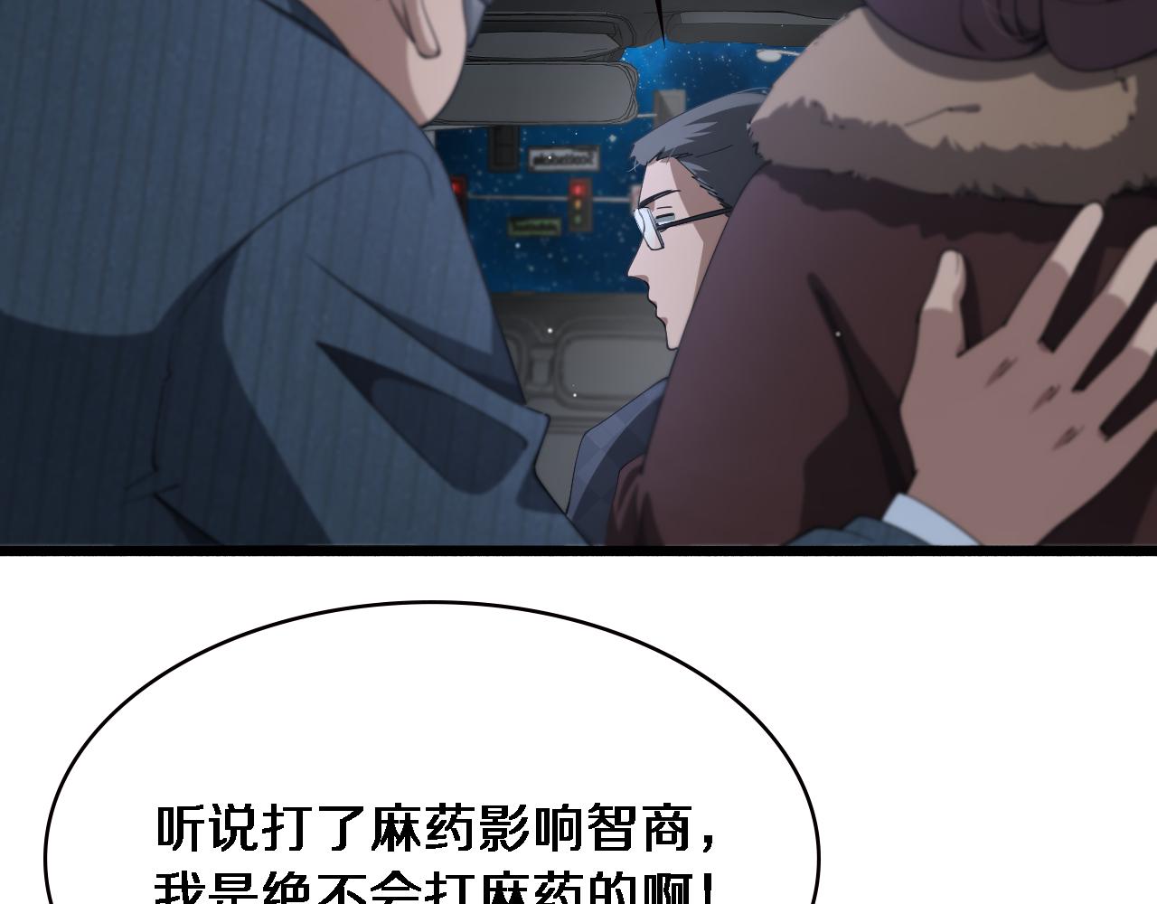 大医凌然漫画免费下拉式6漫画漫画,第187话 义诊1图
