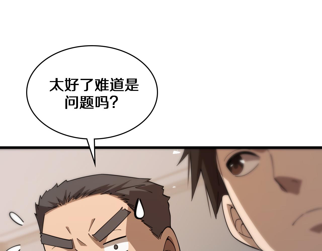 大医凌然小说笔趣阁漫画,第76话 抢人1图