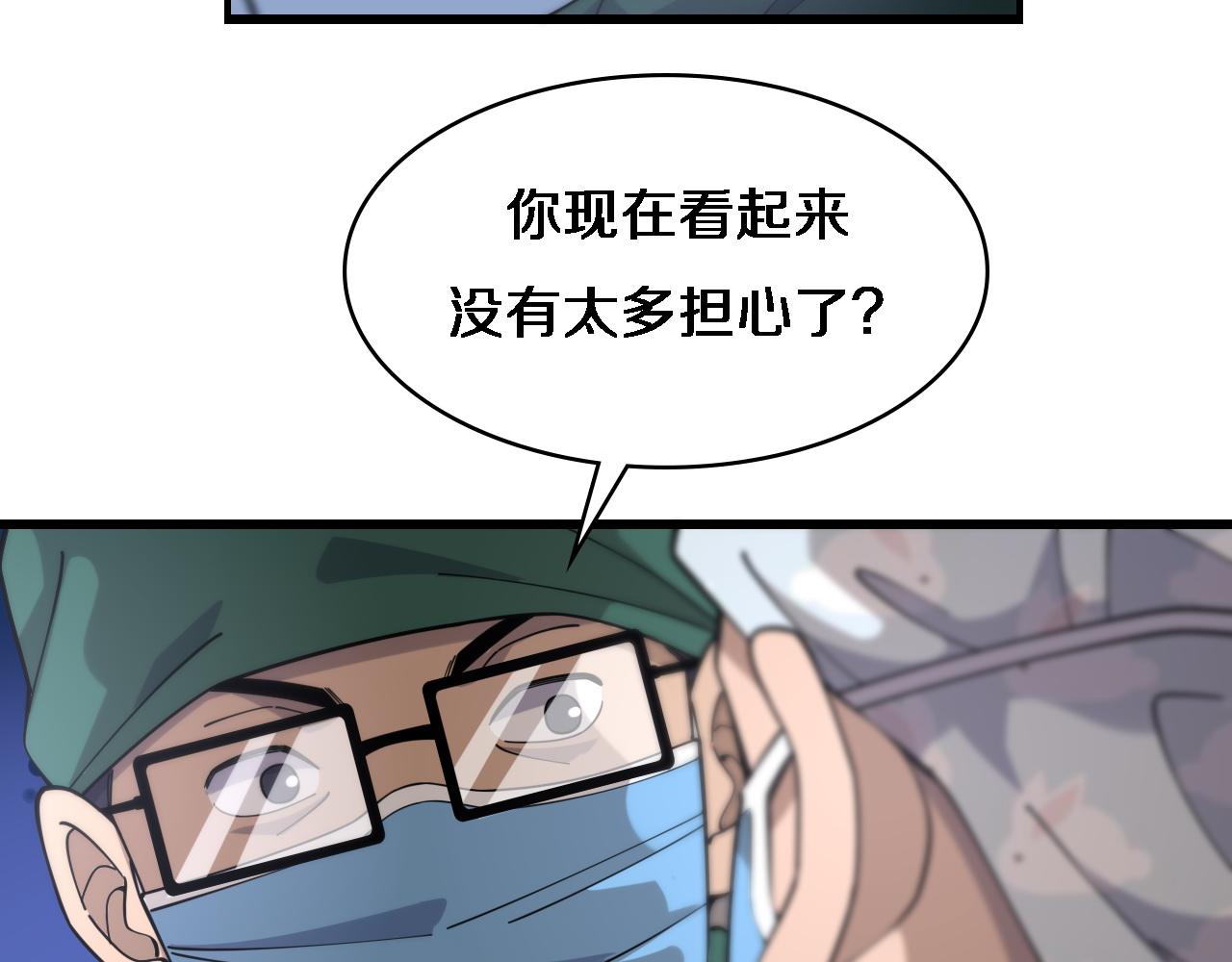 大医凌然漫画免费下拉式6漫画漫画,第89话 发难突然而至2图