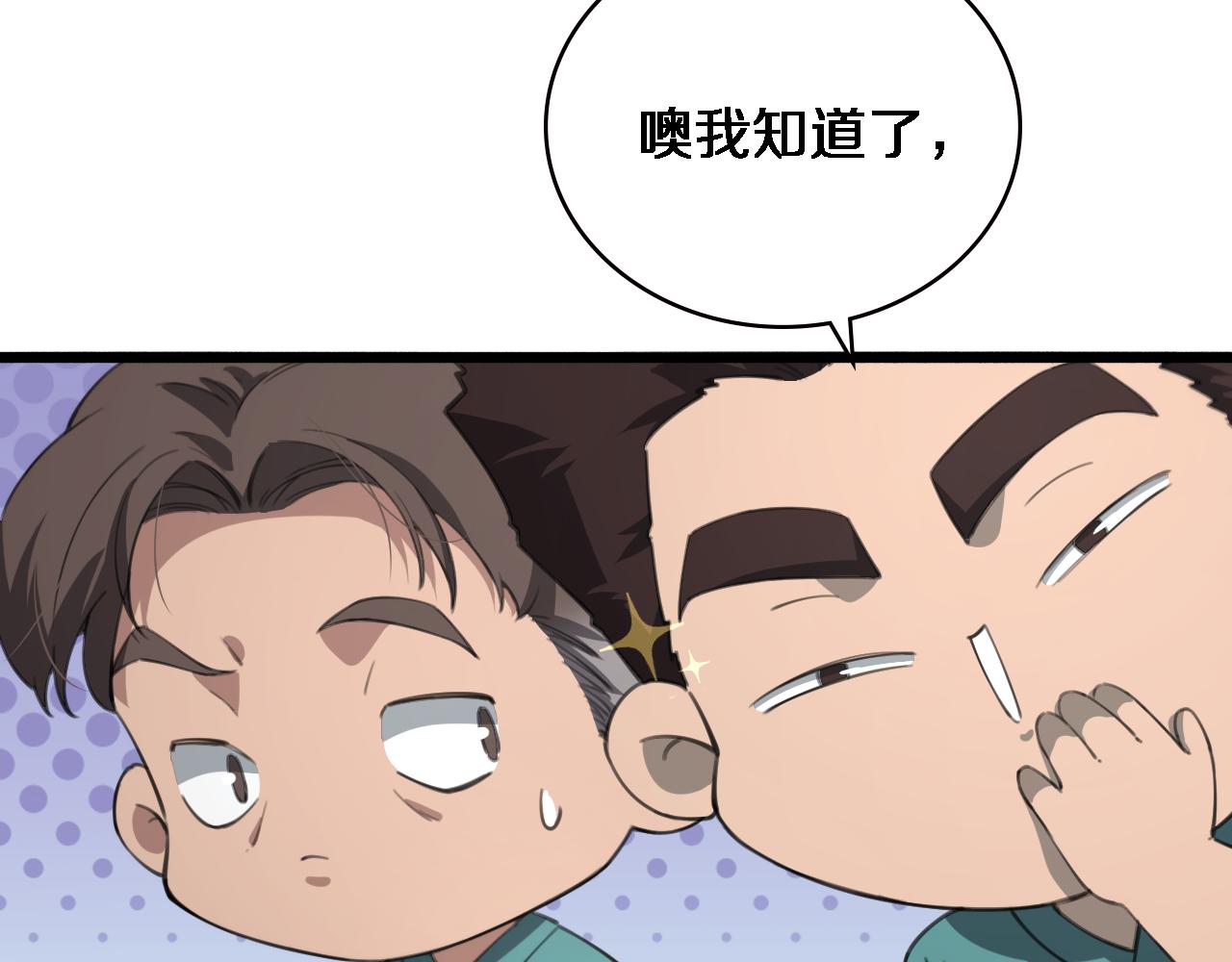 大医凌然漫画免费下拉式6漫画漫画,第176话 空间也很重要1图