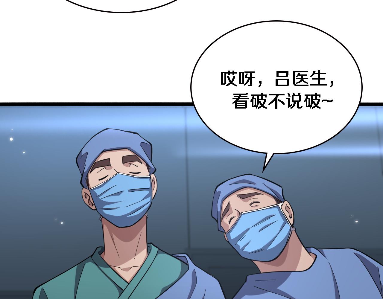 大医凌然漫画免费下拉式6漫画漫画,第165话 胆囊手术2图