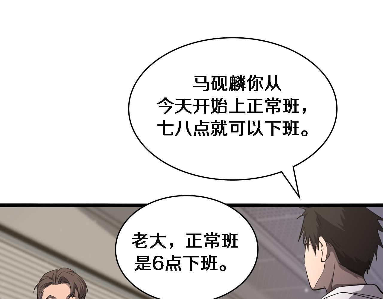 大医凌然漫画免费下拉式6漫画漫画,第119话 难以理解的世界1图