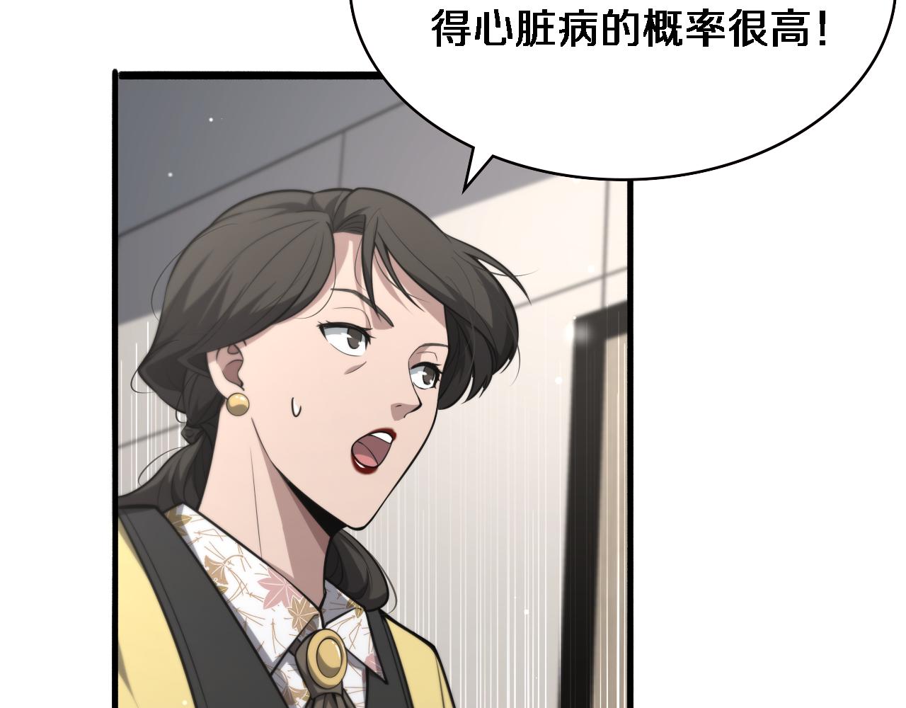 大医凌然漫画免费下拉式6漫画漫画,第171话 你先别走1图