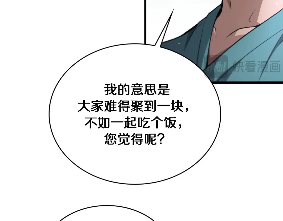 大医凌然漫画免费下拉式6漫画漫画,第271话 祖传绝技1图