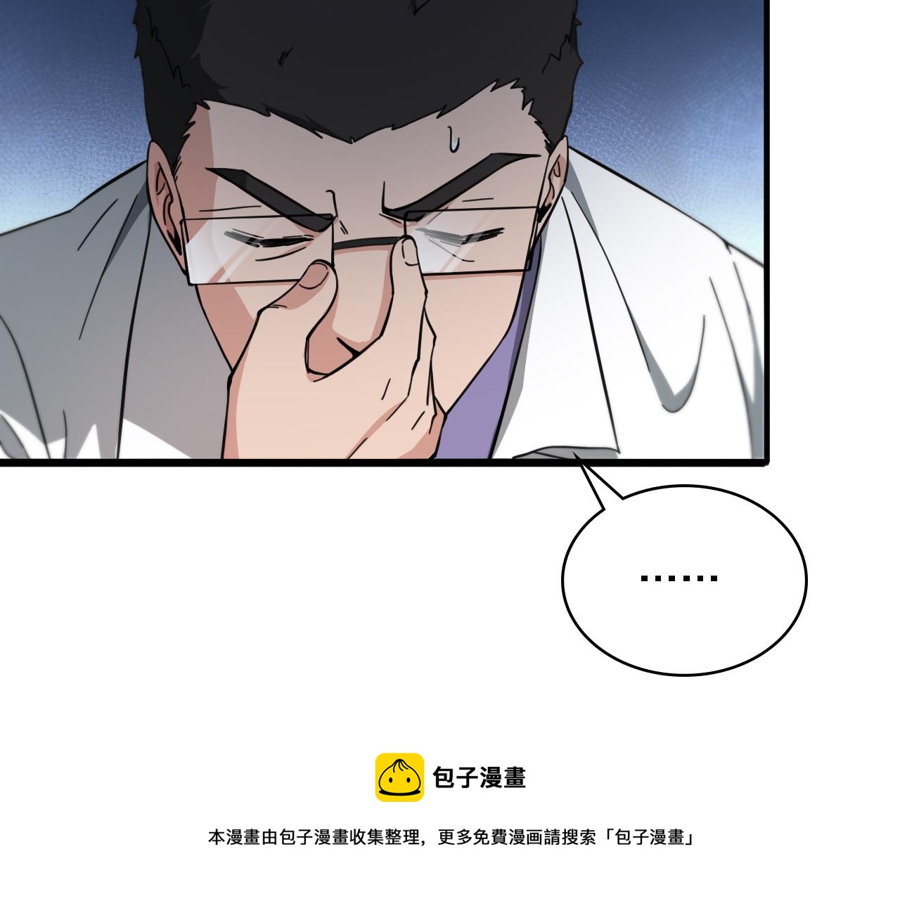大医凌然漫画免费下拉式6漫画漫画,第116话 够用？不够用？1图