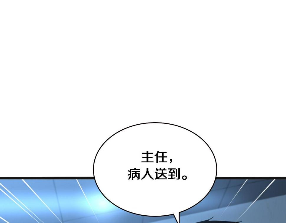 大医凌然漫画免费下拉式6漫画漫画,第210话 霍主任的变脸法则2图