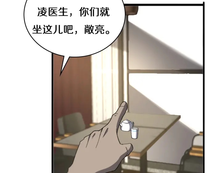 大医凌然漫画免费下拉式6漫画漫画,第43话 徒手止血2.0（上）1图