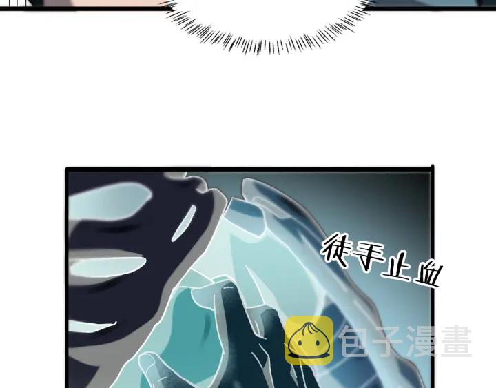 大医凌然漫画免费下拉式6漫画漫画,第45话 徒手止血奖励入手2图