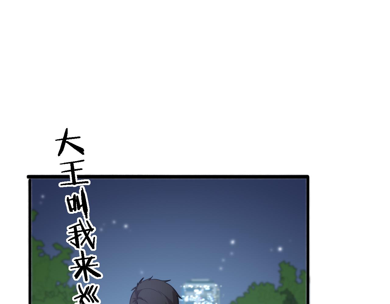 大医凌然漫画免费下拉式6漫画漫画,第153话 要什么有什么？1图