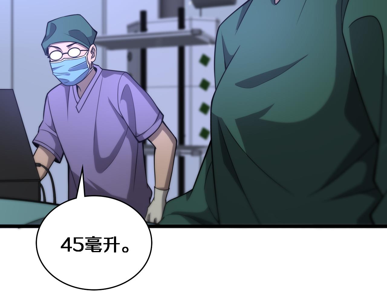 大医凌然漫画免费下拉式6漫画漫画,第113话 我想跟你学2图