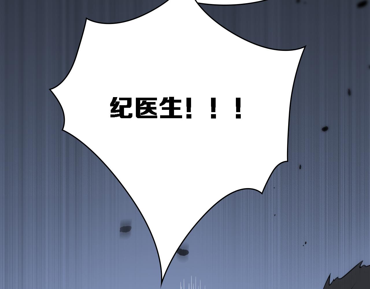大医凌然漫画免费下拉式6漫画漫画,第82话 跟着感觉走2图