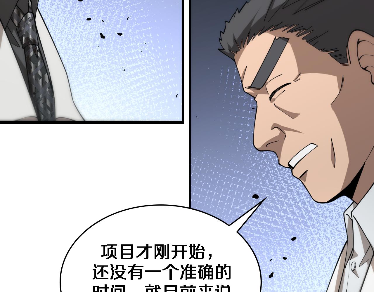 大医凌然小说笔趣阁漫画,第76话 抢人1图