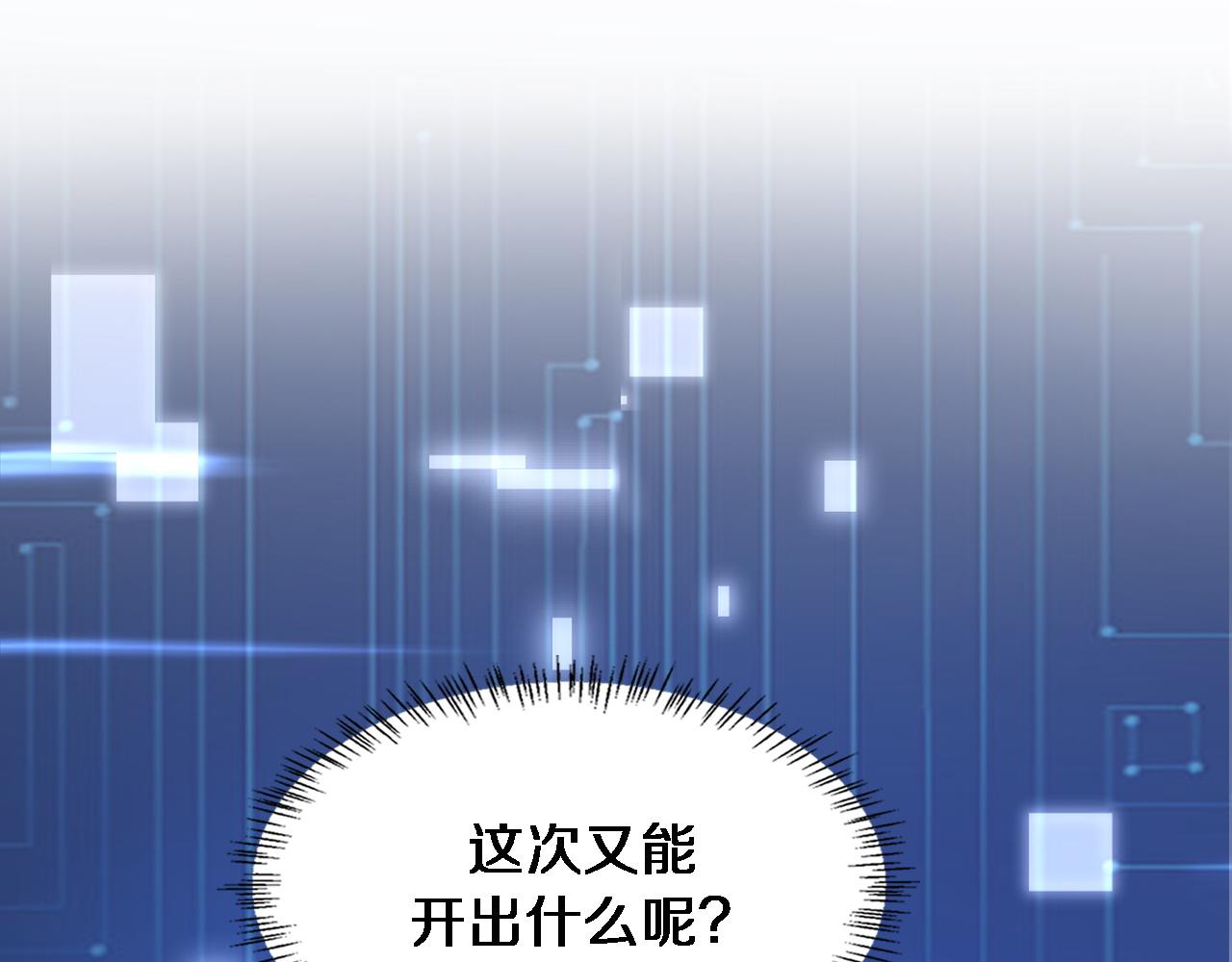 大医凌然漫画免费下拉式6漫画漫画,第117话 特别医疗组2图