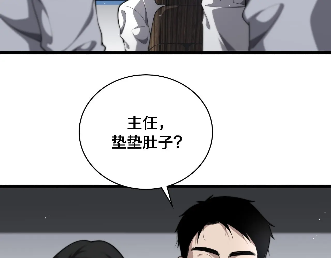 大医凌然漫画免费下拉式6漫画漫画,第258话 一边手术一边太极？2图