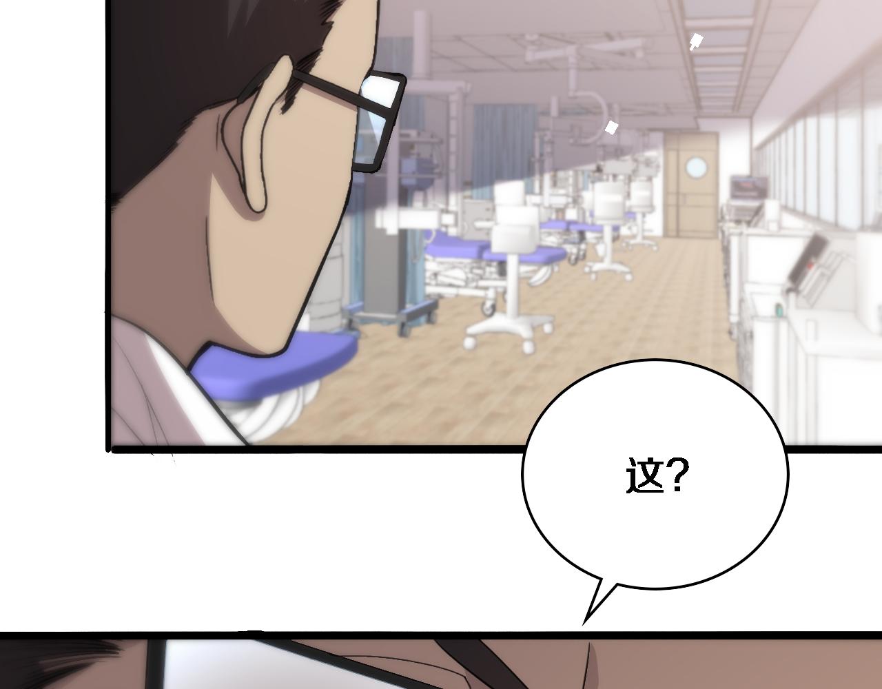 大医凌然漫画免费下拉式6漫画漫画,第116话 够用？不够用？2图