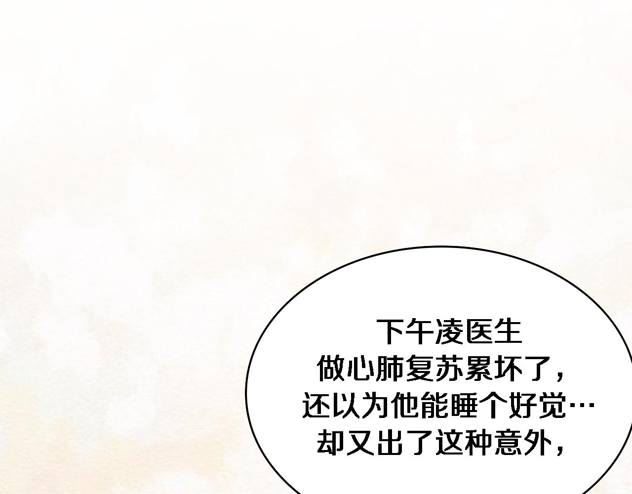 大医凌然漫画免费下拉式6漫画漫画,第146话 武装游行1图