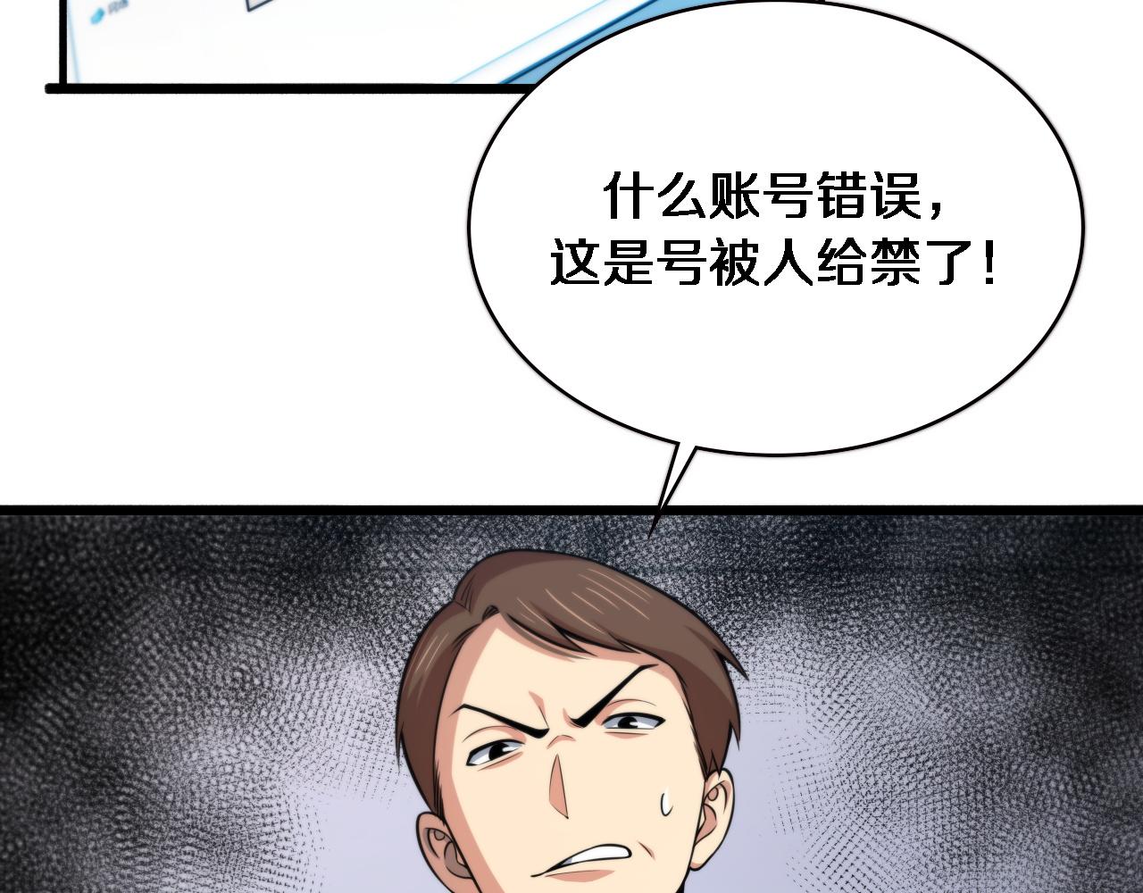 大医凌然漫画免费下拉式6漫画漫画,第150 肠套叠2图