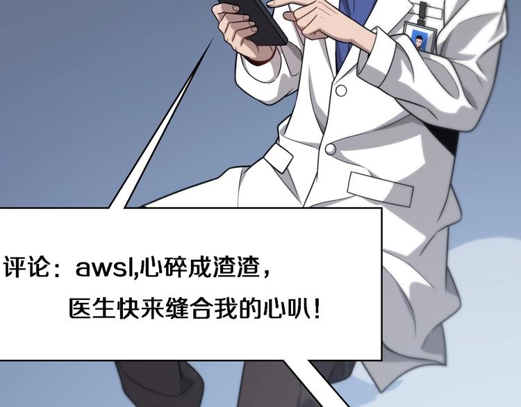 大医凌然漫画免费下拉式6漫画漫画,第15话 论文出炉1图