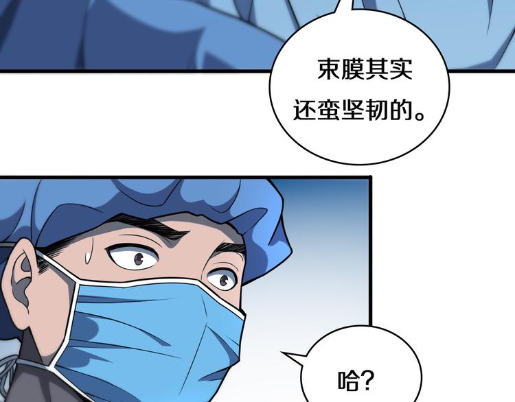 大医凌然漫画免费下拉式6漫画漫画,第49话 意外的情况1图