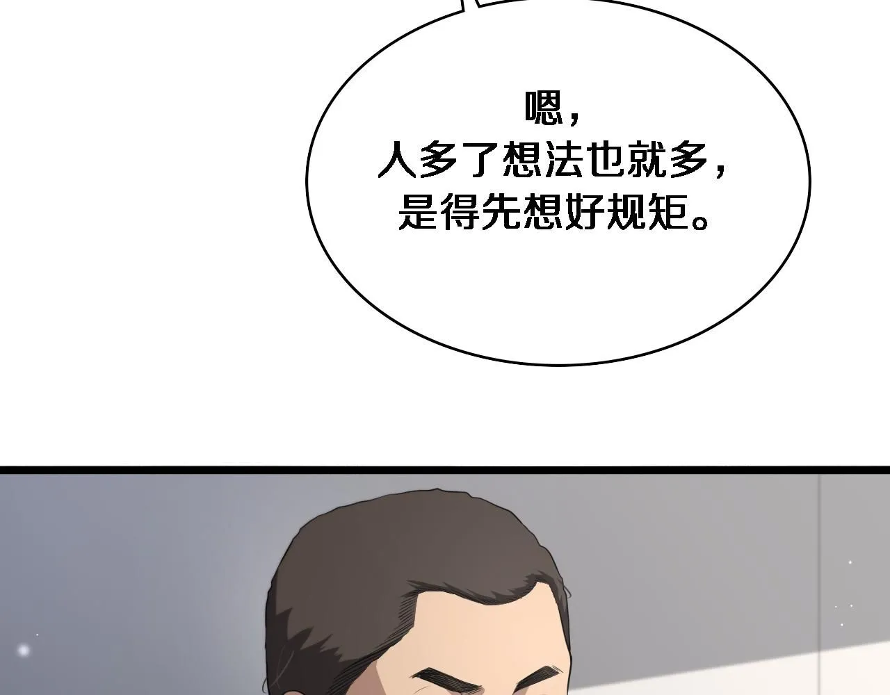 大医凌然漫画免费下拉式6漫画漫画,第236话 左慈典的宿敌？1图