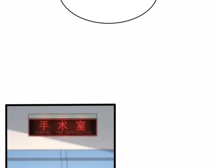 大医凌然漫画免费下拉式6漫画漫画,第53话 过山车般的体验2图