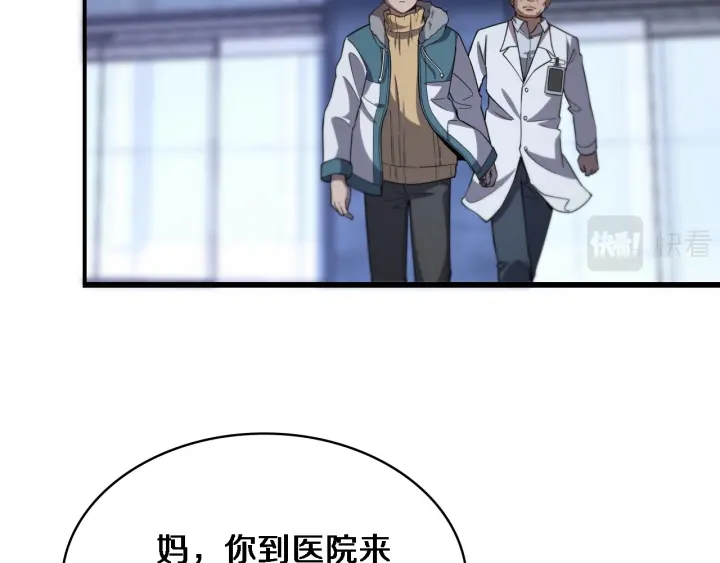 大医凌然漫画免费下拉式6漫画漫画,第60话 搞个大新闻1图