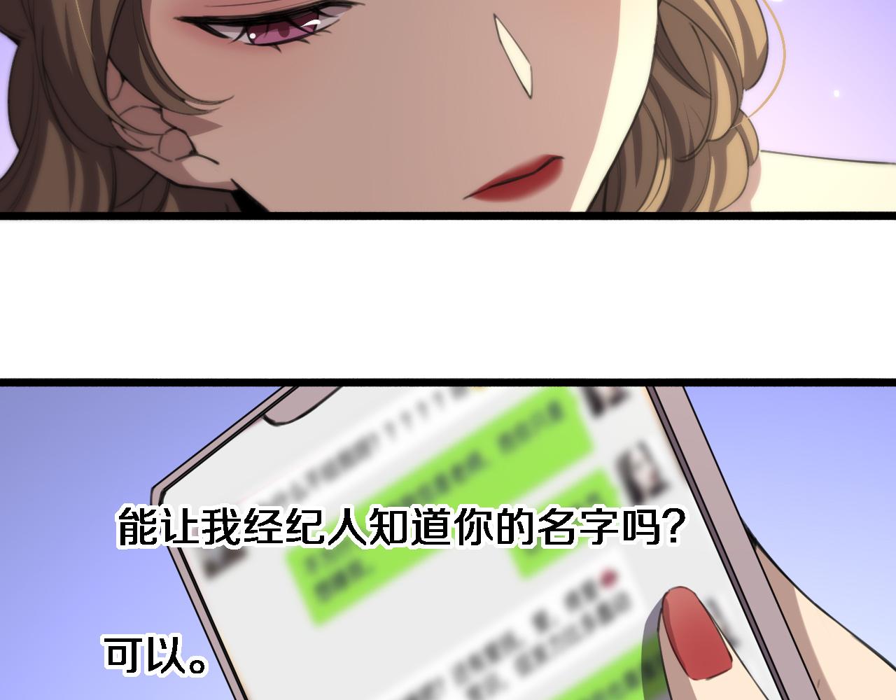 大医凌然漫画免费下拉式6漫画漫画,第161话 因祸得福2图
