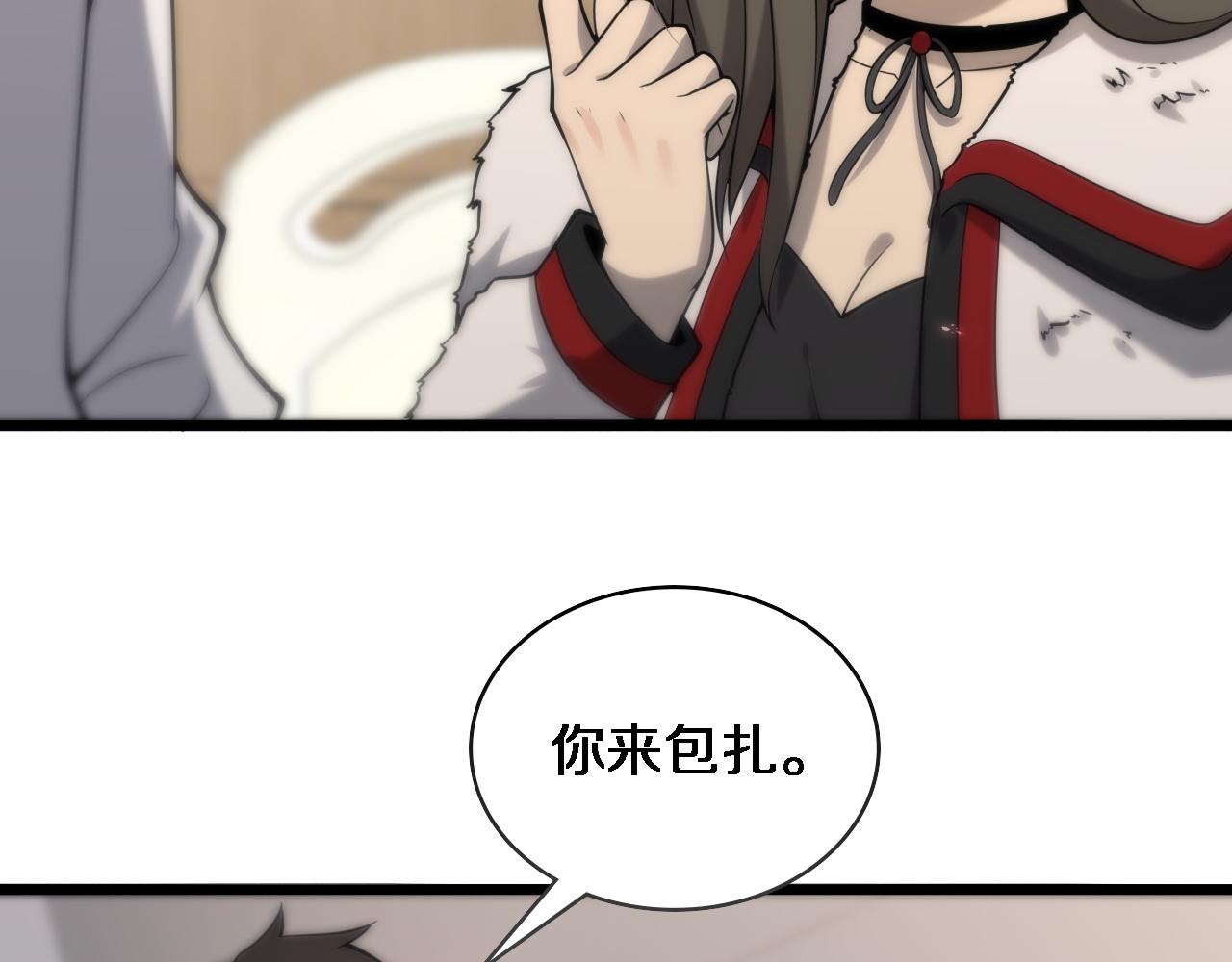 大医凌然漫画免费下拉式6漫画漫画,第99话 田氏法则！2图